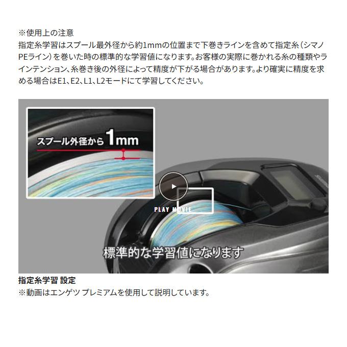 シマノ（SHIMANO） 25 炎月 エンゲツ CT 150PG 右ハンドル (2025年