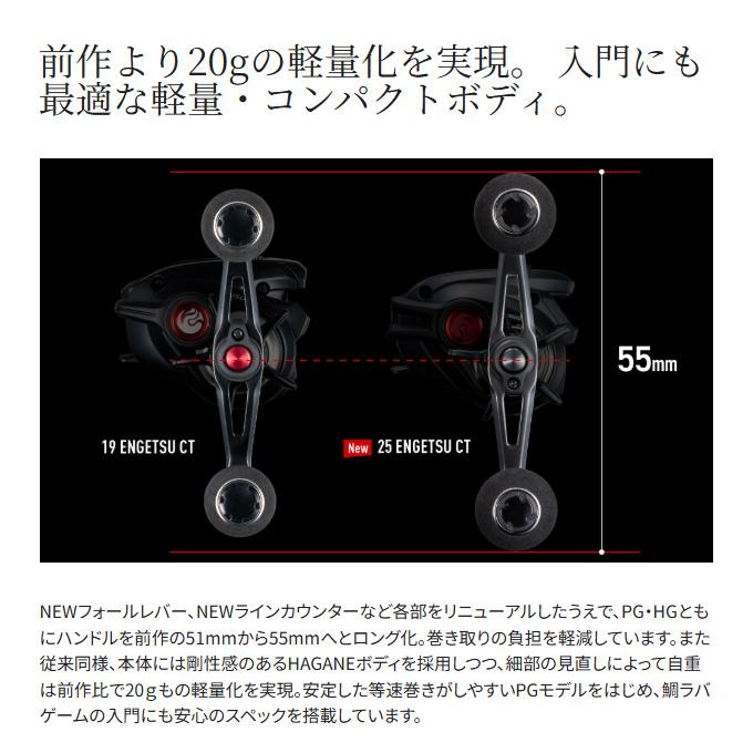 シマノ（SHIMANO） 25 炎月 エンゲツ CT 150PG 右ハンドル (2025年