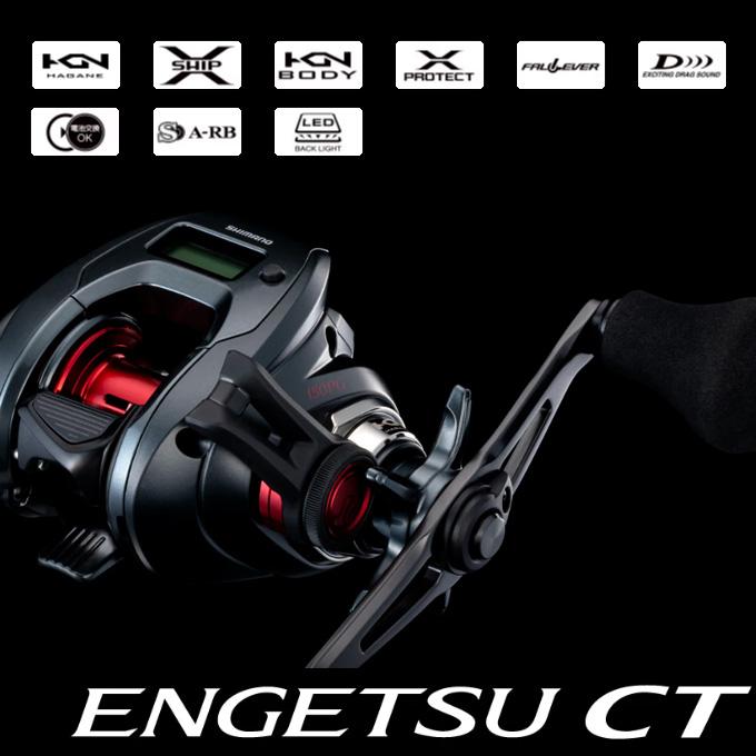 シマノ（SHIMANO） 25 炎月 エンゲツ CT 150HG 右ハンドル (2025年