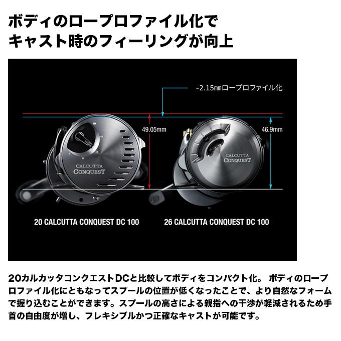 シマノ（SHIMANO） 26 カルカッタコンクエスト DC 101HG LEFT 左