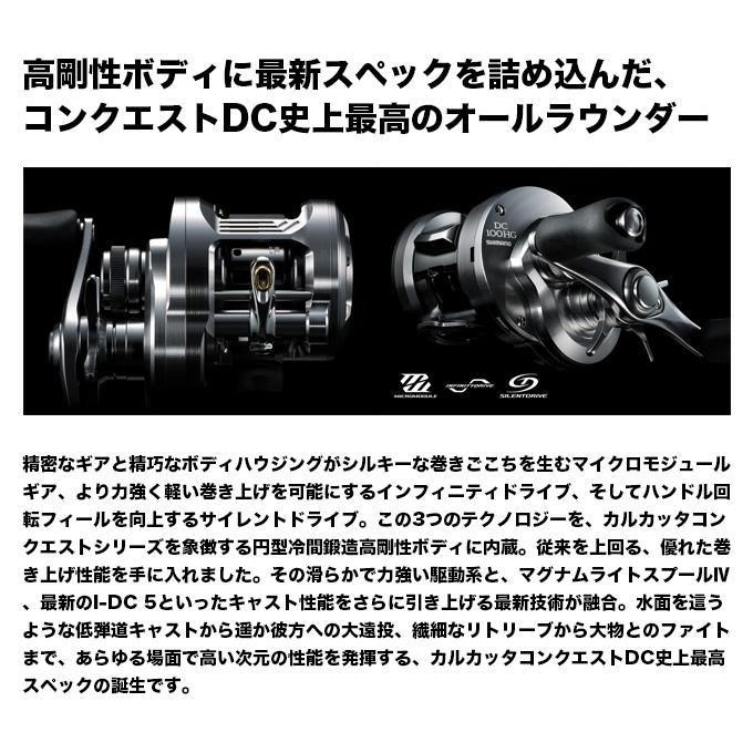 シマノ（SHIMANO） 26 カルカッタコンクエスト DC 200PG RIGHT 右