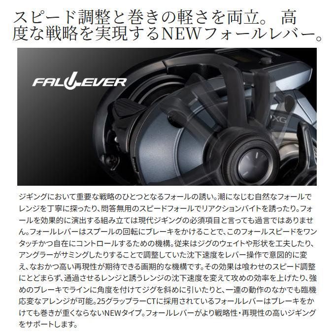 シマノ（SHIMANO） 25 グラップラー CT 151XG 左ハンドル (2025年