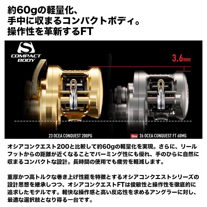 シマノ（SHIMANO） 26 オシア コンクエスト FT 61MG LEFT 左ハンドル
