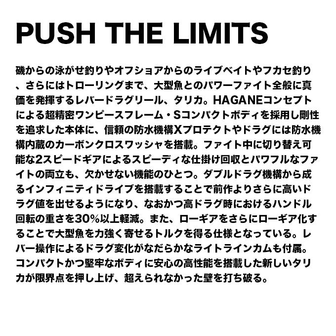 シマノ 26 タリカ 25II RIGHT 右ハンドル (2026年モデル) 大型両軸リール /(5) 【Σ01】の画像