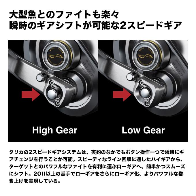 【予約商品】シマノ 26 タリカ 40II RIGHT 右ハンドル (2026年モデル) 大型両軸リール /(5) 【Σ01】の画像