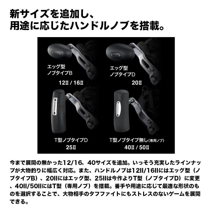 【予約商品】シマノ 26 タリカ 40II RIGHT 右ハンドル (2026年モデル) 大型両軸リール /(5) 【Σ01】の画像