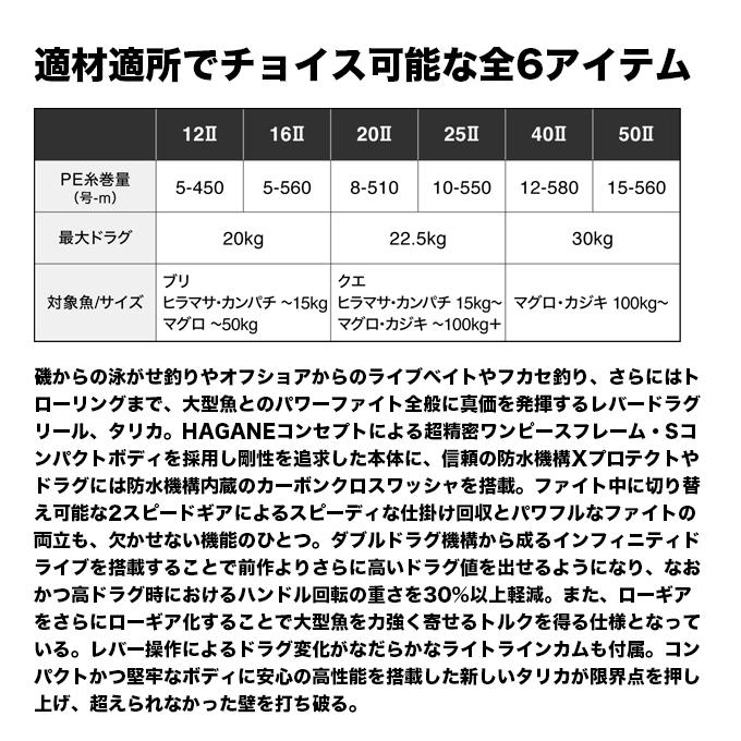 シマノ 26 タリカ50II RIGHT 右ハンドル (2026年モデル) 大型両軸リール /(5) 【Σ01】_4