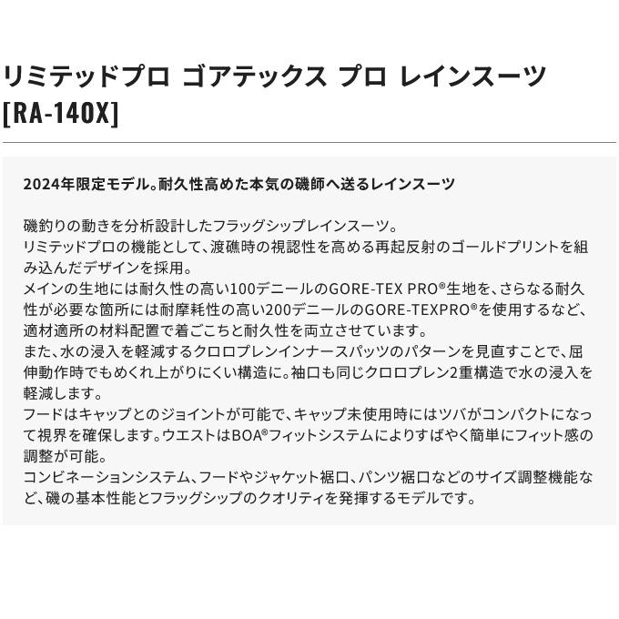 シマノ RA-140X (M/リミテッドブラック) リミテッドプロ シマノ RA-140X (M/リミテッドブラック) リミテッドプロ