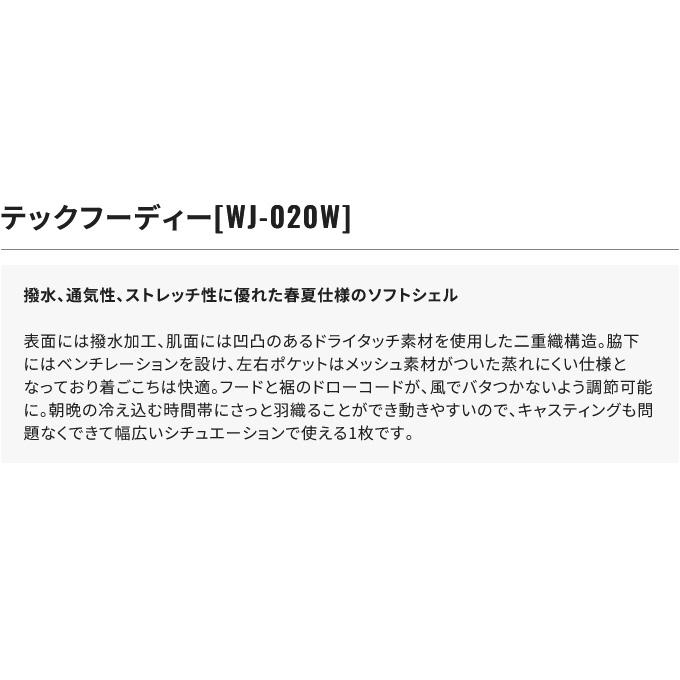 シマノ WJ-020W (XL／ブルーチャコール) テックフーディー (フィッシングウェア／2024年春夏モデル) /24SS /(5)｜f-marunishiweb2nd｜02