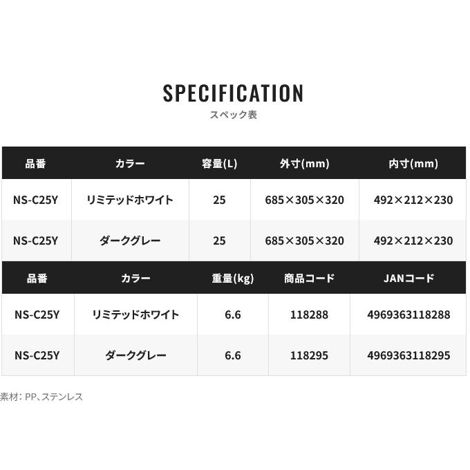 シマノ (7)シマノ スペーザ リミテッド 25L キャスター (NS-C25Y シマノ (7)シマノ スペーザ リミテッド 25L キャスター (NS-C25Y