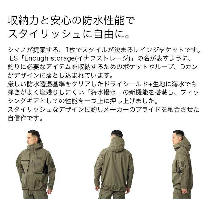 シマノ（SHIMANO） (RA-023Y ダークカーキ L) ESレインジャケット 03