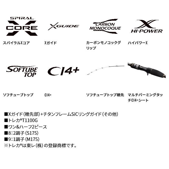 シマノ 【目玉商品】シマノ タコマスター エクスチューン M175 シマノ 【目玉商品】シマノ タコマスター エクスチューン M175