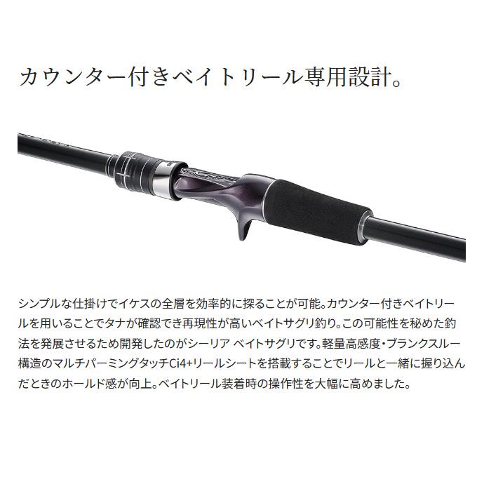 つりそく（釣場速報） シマノ 23 シーリア ベイトサグリ 300
