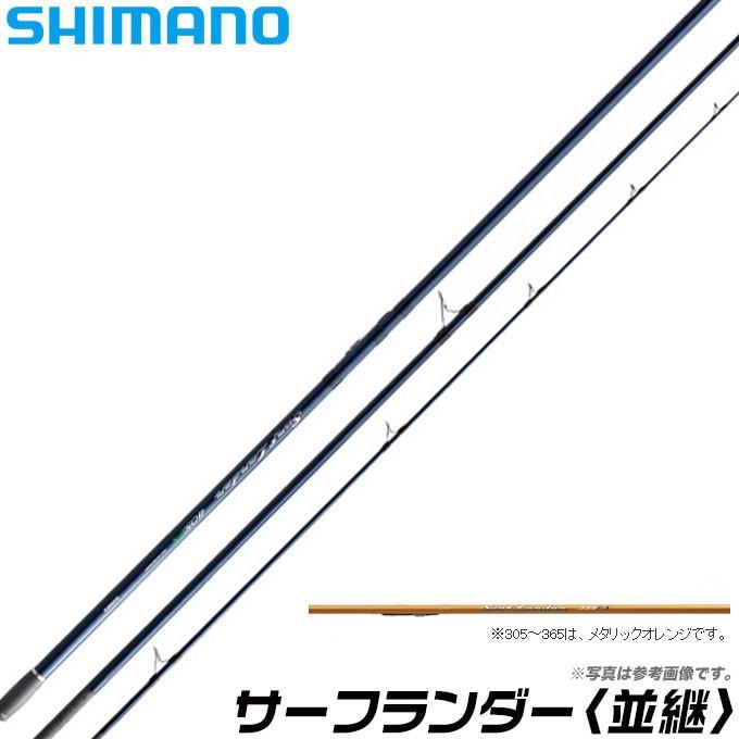 【取り寄せ商品】シマノ サーフランダー (並継) (365DX) /(9) :4969363239280:つり具のマルニシWEB店2nd - 通販 - Yahoo!ショッピング 【取り寄せ商品】シマノ サーフランダー (並継) (365DX) /(9) :4969363239280:つり具のマルニシWEB店2nd - 通販 - Yahoo!ショッピング