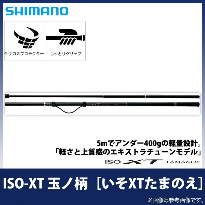 シマノ（SHIMANO） ISO-XT 玉ノ柄 (600)(6) 【Σ01】 : つり具の