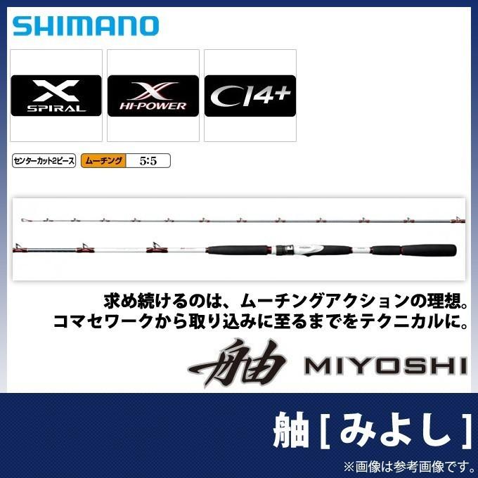 取り寄せ商品 シマノ 舳 みよし 40 255 17年モデル 船竿 9 つり具のマルニシweb店2nd 通販 Yahoo ショッピング
