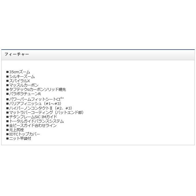 シマノ レマーレ VI 485/520 (3.5号相当) 磯竿/大物竿/2017年 シマノ レマーレ VI 485/520 (3.5号相当) 磯竿/大物竿/2017年