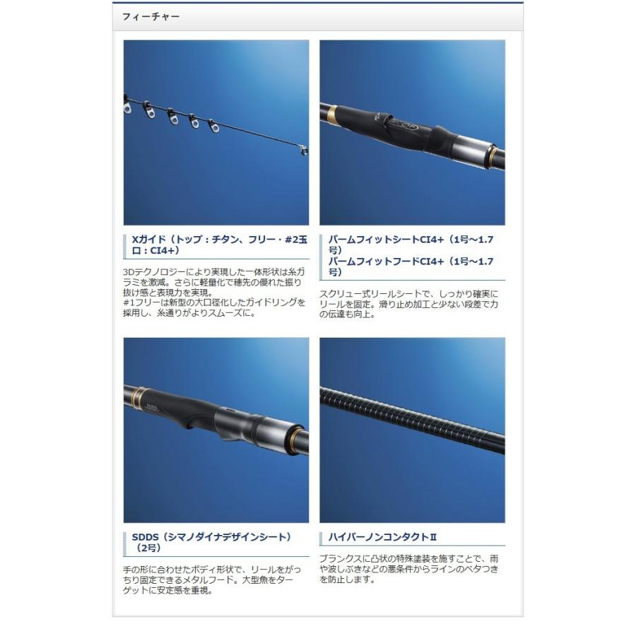 取り寄せ商品 シマノ マスターチューン イソ 1号 530 磯竿 17年モデル 9 つり具のマルニシweb店2nd 通販 Yahoo ショッピング