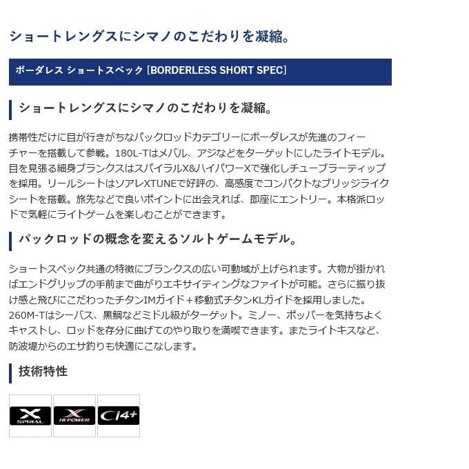 シマノ（SHIMANO） 【取り寄せ商品】 ボーダレス ショートスペック