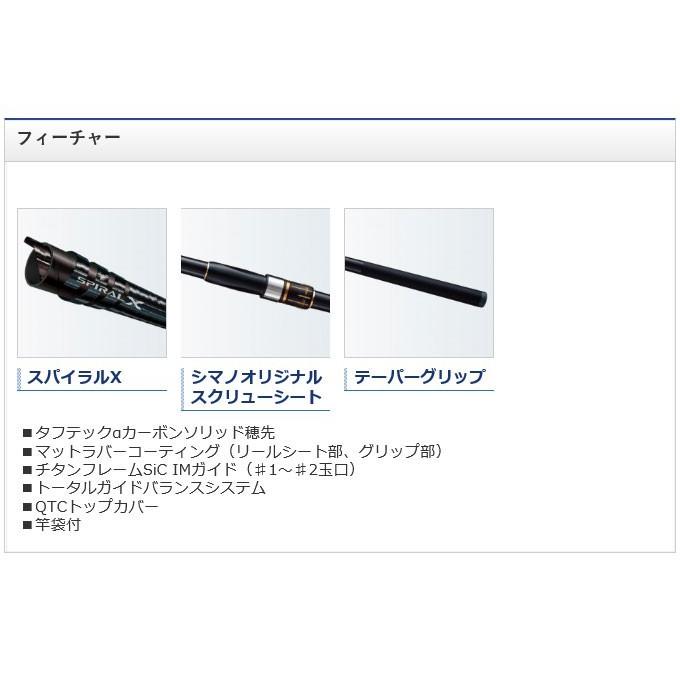 シマノ ラディックス 1.7号 500 (磯竿) 2019年追加モデル(5