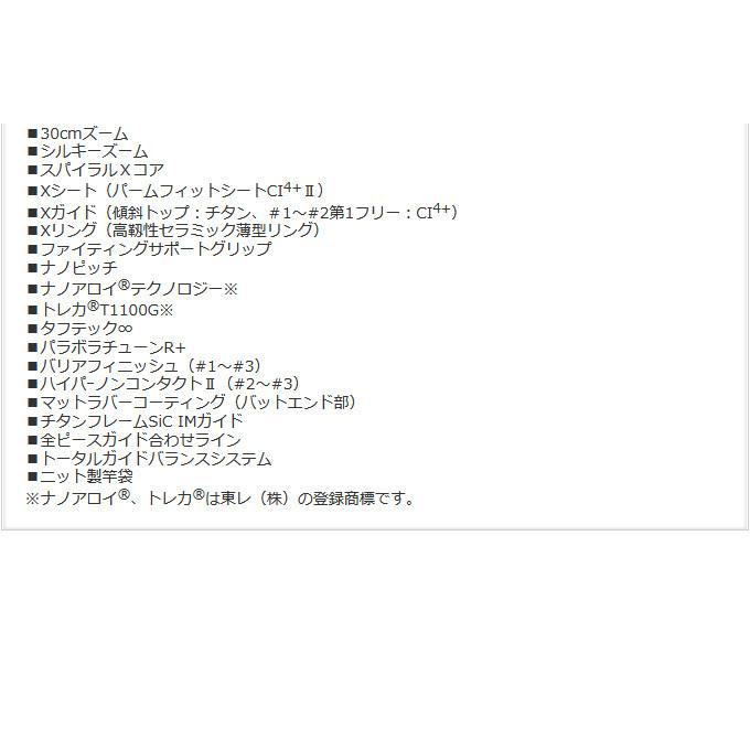 取り寄せ商品】シマノ BB-X スペシャル SZ3 (1号 500/530) (釣竿