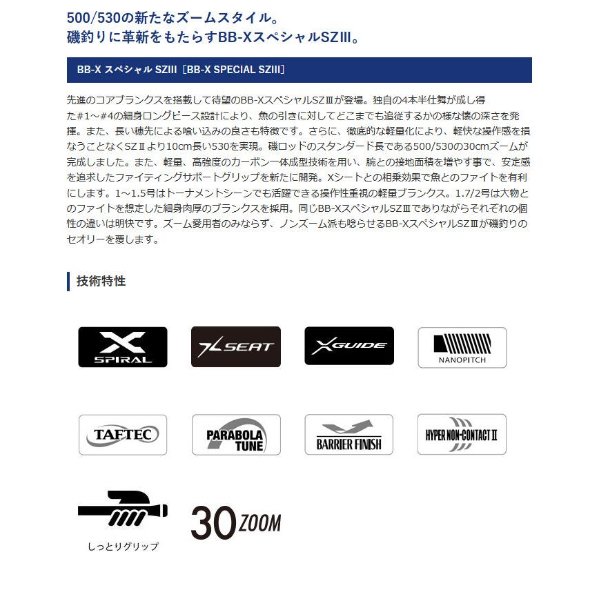 シマノ 【取り寄せ商品】シマノ BB-X スペシャル SZ3 (2号 500 シマノ 【取り寄せ商品】シマノ BB-X スペシャル SZ3 (2号 500