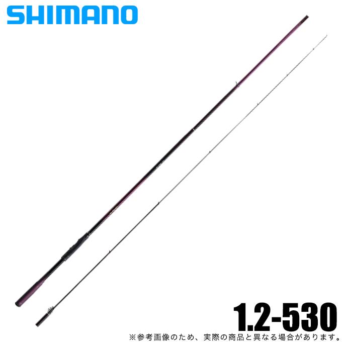 シマノ（SHIMANO） 22 BASIS ベイシス 1.2-530 (2022年モデル) 磯竿/磯