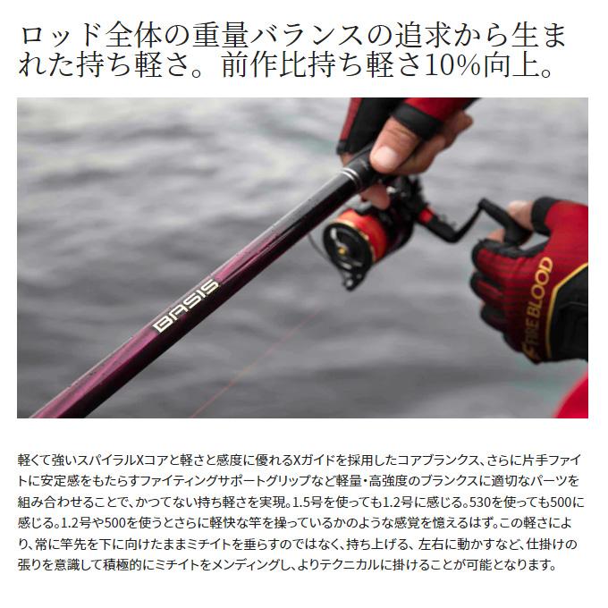 シマノ（SHIMANO） 22 BASIS ベイシス 1.2-530 (2022年モデル) 磯竿/磯