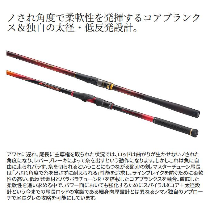 シマノ（SHIMANO） 23 マスターチューン 尾長 1.7-50 (2023年モデル