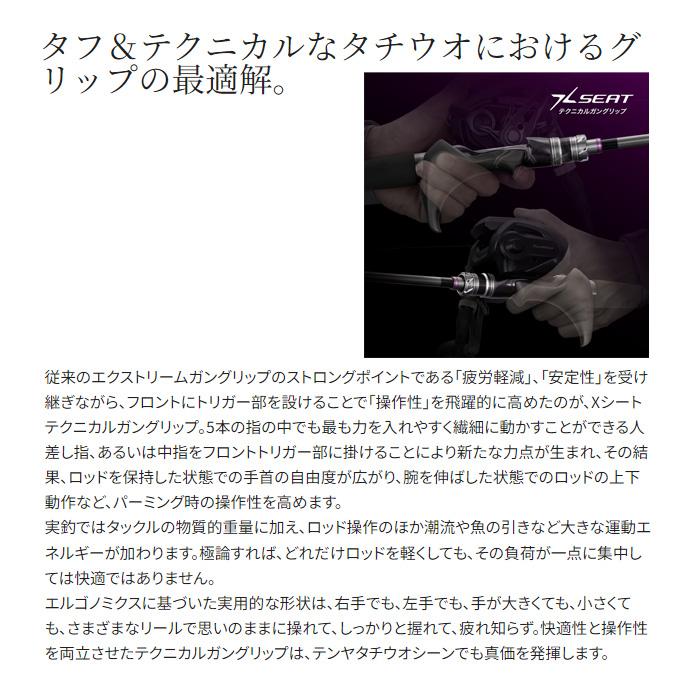 シマノ 24 サーベルマスター エクスチューン テンヤ 82M/MH178 シマノ 24 サーベルマスター エクスチューン テンヤ 82M/MH178