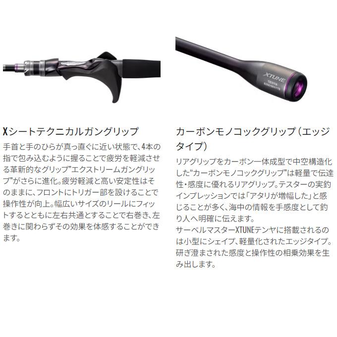 シマノ 24 サーベルマスター エクスチューン テンヤ 82M/MH178 シマノ 24 サーベルマスター エクスチューン テンヤ 82M/MH178