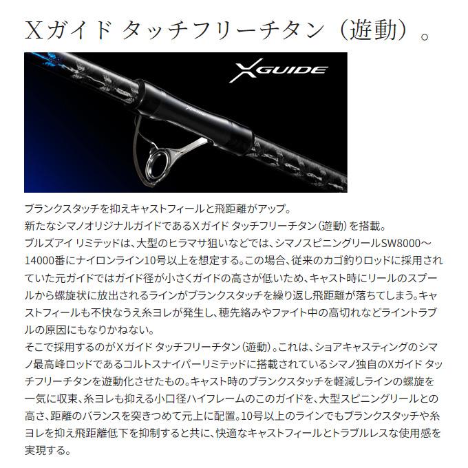 シマノ 24 ブルズアイ リミテッド 500 (磯竿) 2024年モデル/遠投 シマノ 24 ブルズアイ リミテッド 500 (磯竿) 2024年モデル/遠投