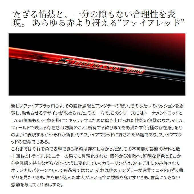 シマノ 24 ファイアブラッド グレ テンタクル 1.2-530 (磯竿 シマノ 24 ファイアブラッド グレ テンタクル 1.2-530 (磯竿