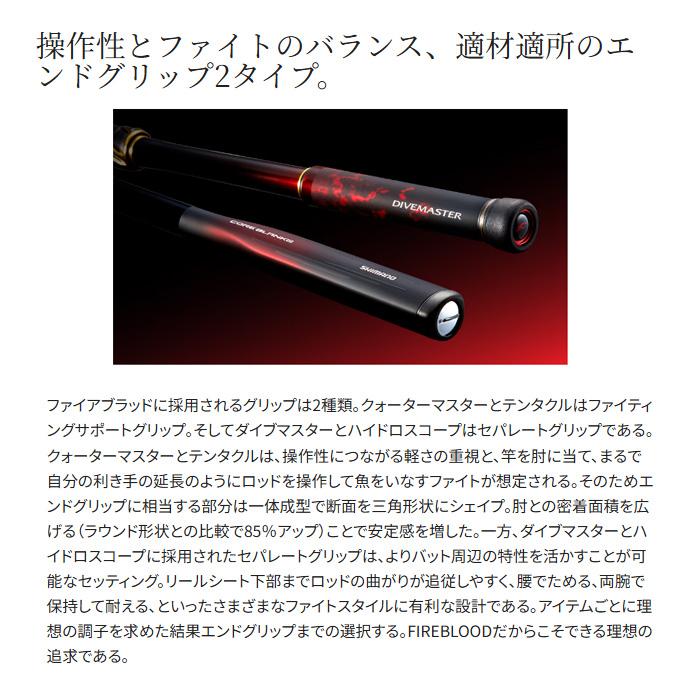 シマノ 24 ファイアブラッド グレ テンタクル 1.2-530 (磯竿 シマノ 24 ファイアブラッド グレ テンタクル 1.2-530 (磯竿