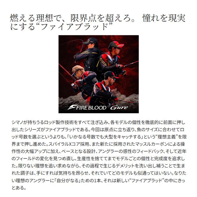 シマノ 24 ファイアブラッド グレ ダイブマスター 1.5-530 (磯竿 シマノ 24 ファイアブラッド グレ ダイブマスター 1.5-530 (磯竿
