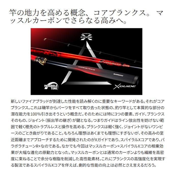 シマノ 24 ファイアブラッド グレ ダイブマスター 1.5-530 (磯竿 シマノ 24 ファイアブラッド グレ ダイブマスター 1.5-530 (磯竿