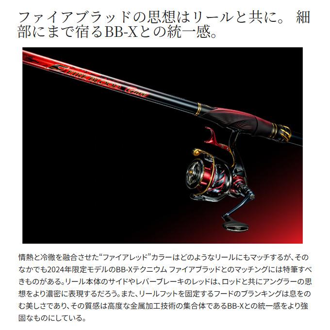 シマノ 24 ファイアブラッド グレ ダイブマスター 1.5-530 (磯竿 シマノ 24 ファイアブラッド グレ ダイブマスター 1.5-530 (磯竿