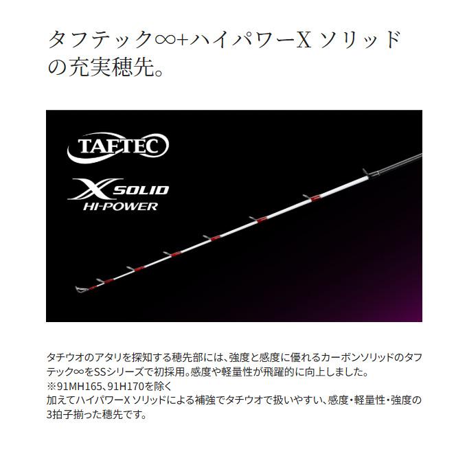 SHIMANO サーベルマスター82MH180 船竿 シマノ 船竿 25 サーベルマスター SS テンヤ 82MH180 : 釣具の