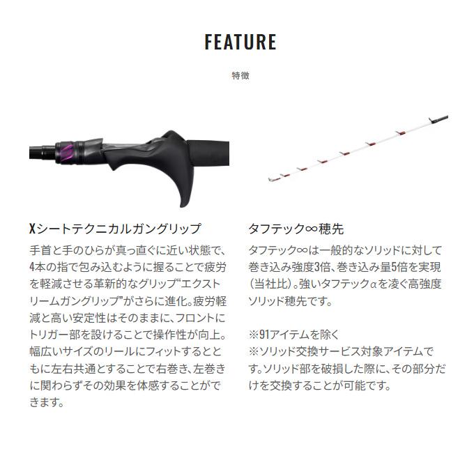 シマノ（SHIMANO） 25 サーベルマスター SS テンヤ 91H170 (船竿) 船