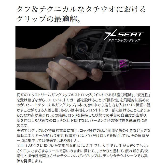シマノ 25 サーベルマスター SS テンヤ 91H170 (船竿) 船