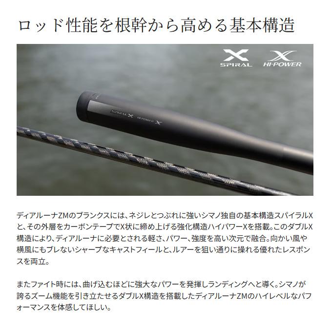 シマノ（SHIMANO） 25 ディアルーナ ZM S76-86ML (シーバスロッド
