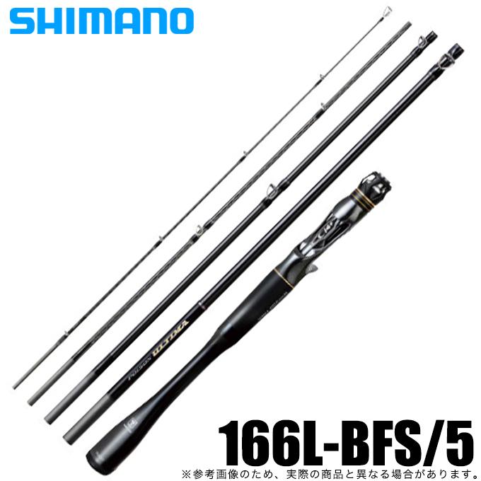 シマノ ポイズンアルティマ P166L/BFS-5 (2021年追加モデル 