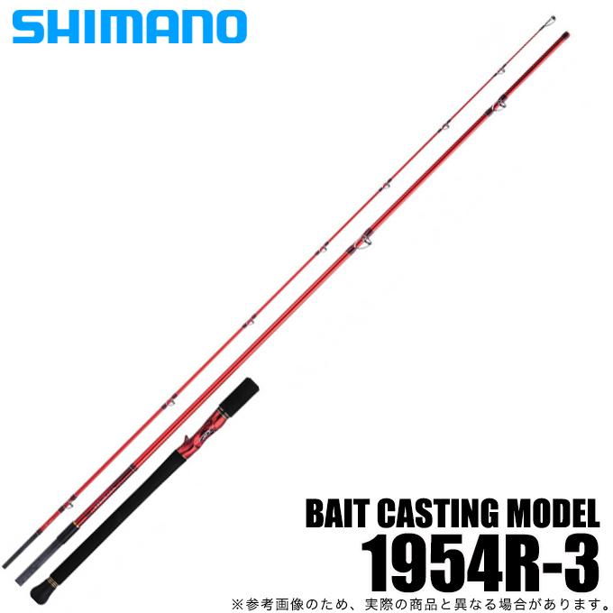 シマノ 20 ワールドシャウラ BG 1954R-3 (2021年追加モデル シマノ 20 ワールドシャウラ BG 1954R-3 (2021年追加モデル