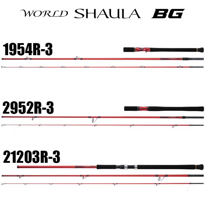 シマノ 20 ワールドシャウラ BG 21203R-3 (2021年追加モデル シマノ 20 ワールドシャウラ BG 21203R-3 (2021年追加モデル
