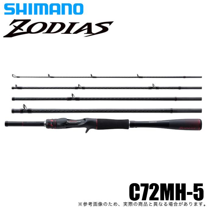シマノ（SHIMANO） 21 ゾディアス パックロッド C72MH-5 (2021年モデル