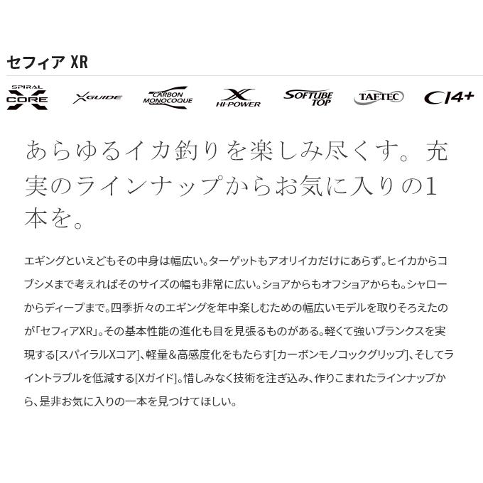 シマノ 21 セフィア XR S86M (エギングロッド) 2021年モデル /(5) :4969363302786:つり具のマルニシWEB店2nd - 通販 - Yahoo!ショッピング シマノ 21 セフィア XR S86M (エギングロッド) 2021年モデル /(5) :4969363302786:つり具のマルニシWEB店2nd - 通販 - Yahoo!ショッピング