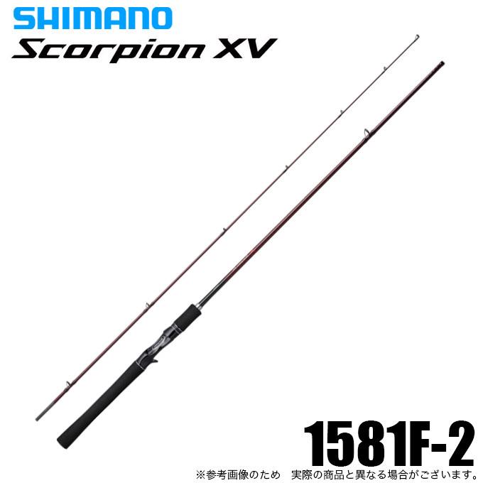 シマノ スコーピオン XV 1581F-2 (2021年モデル) ベイトモデル シマノ スコーピオン XV 1581F-2 (2021年モデル) ベイトモデル