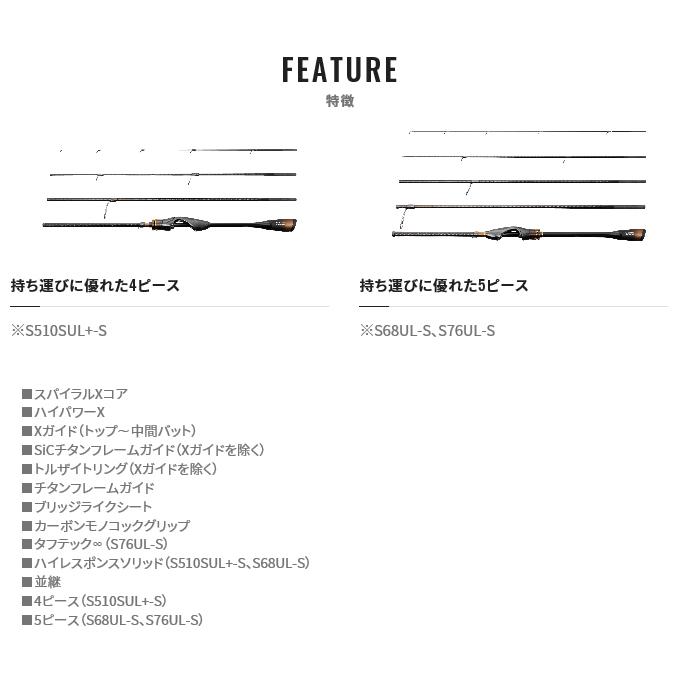 シマノ 21 ソアレ エクスチューン MB S68UL-S (2021年モデル シマノ 21 ソアレ エクスチューン MB S68UL-S (2021年モデル