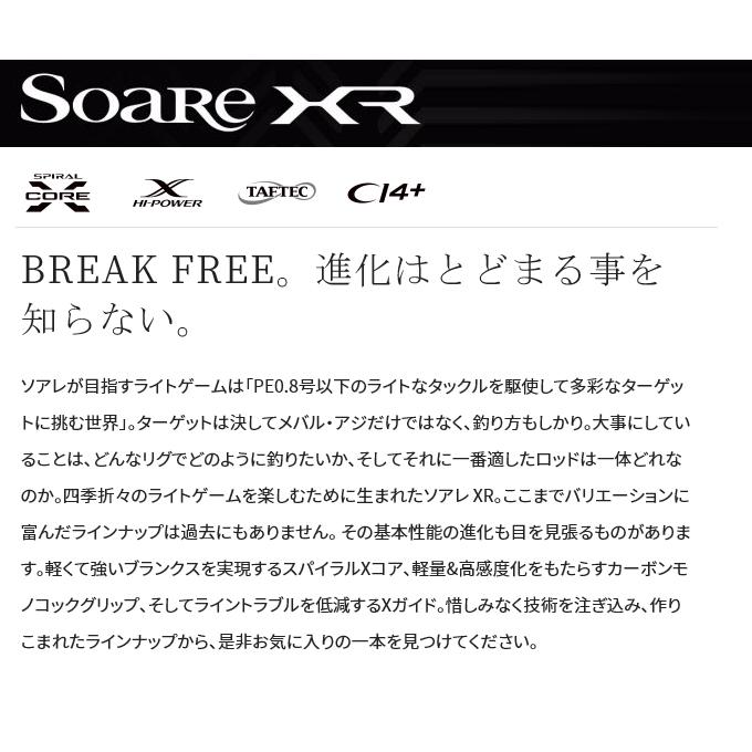 SHIMANO - †送料無料†　シマノ　21ソアレXR S64UL+-S シマノ ソアレ XR S64UL+-S (ロッド・釣竿) 価格比較 - 価格.com