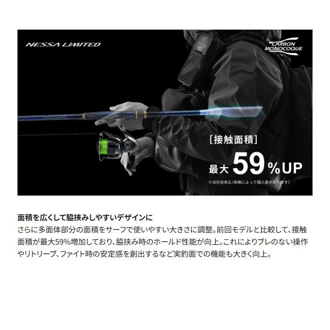 シマノ 23 ネッサ リミテッド S108MH (2023年モデル) スピニング シマノ 23 ネッサ リミテッド S108MH (2023年モデル) スピニング